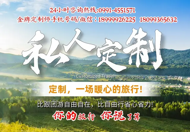 新疆2-6人纯玩小团/私人定制小团