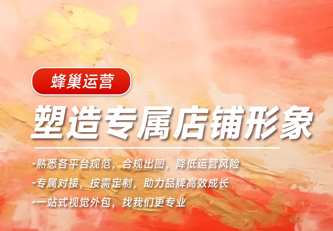 诚信通代运营