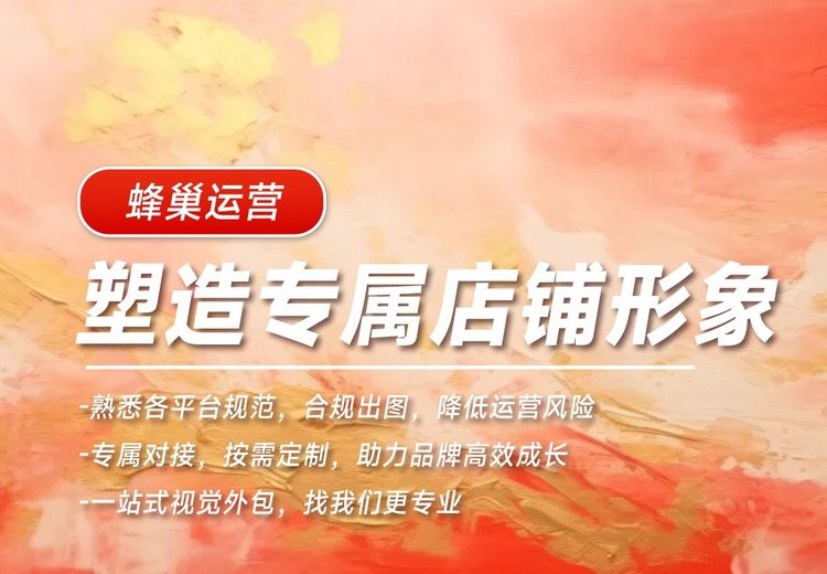 诚信通代运营