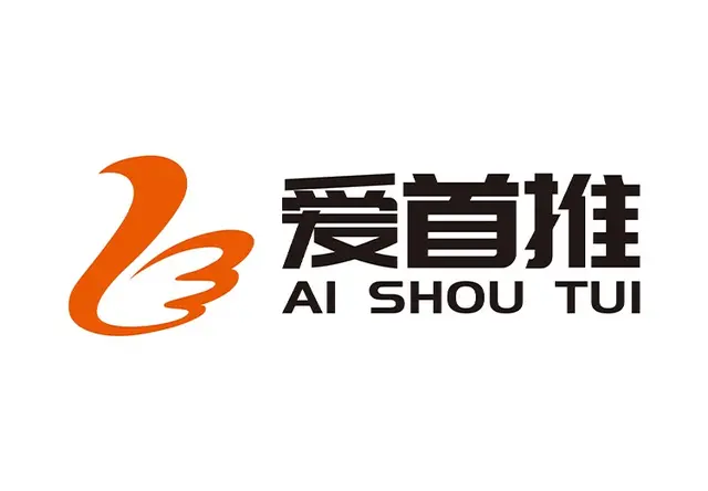 爱首推