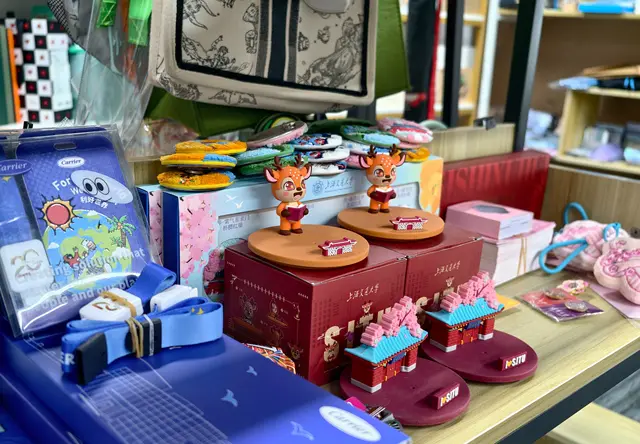 文创产品系列