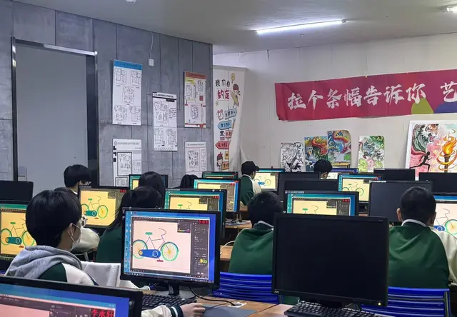 艺术设计