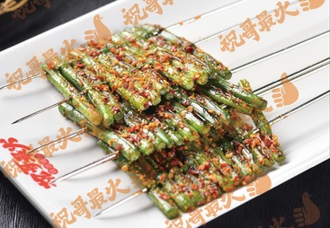 素菜小串