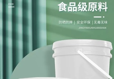食品级塑料胶桶密封带盖加厚