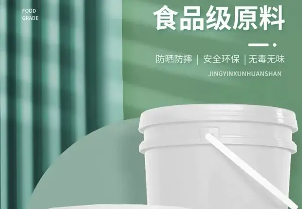 食品级塑料胶桶密封带盖加厚