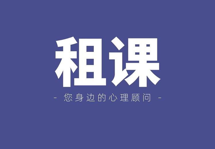 租课小程序
