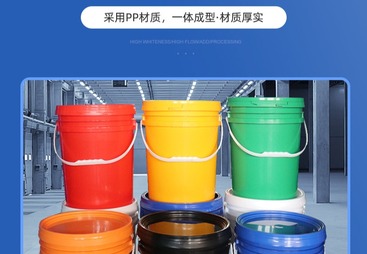 彩色食品级塑料桶带盖加厚
