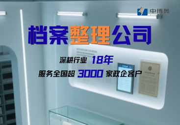 公检数字档案室建设服务