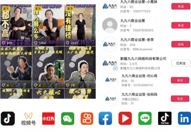 企业新媒体账号品牌塑造