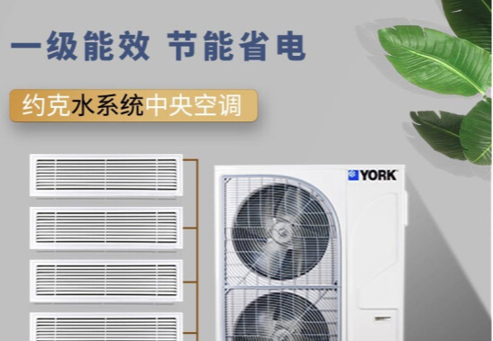 YVAG约克全变频风冷冷水热泵机组