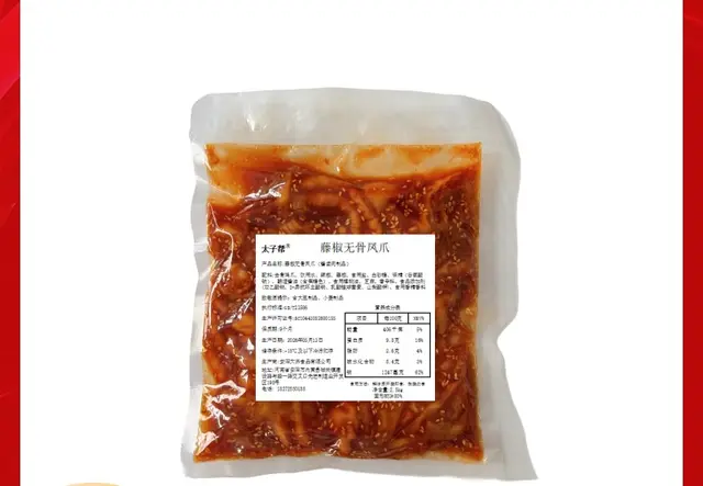 藤椒去骨凤爪
