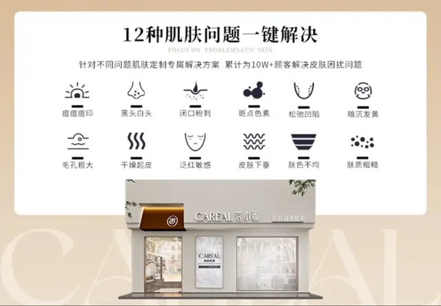 美容创业加盟