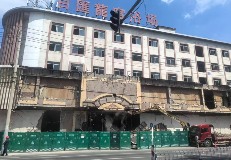 房屋拆除