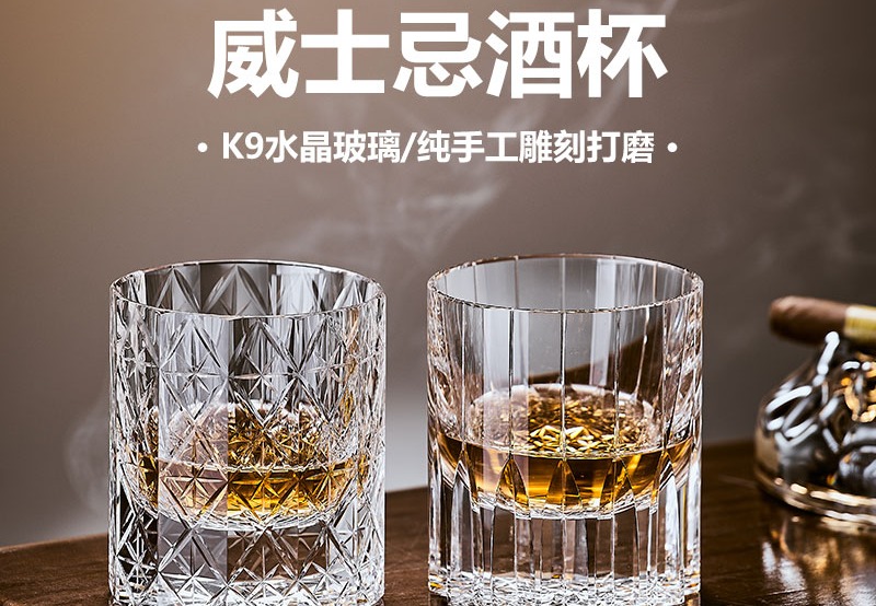 水晶杯