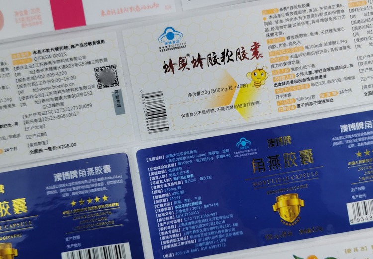 卷铜保健品