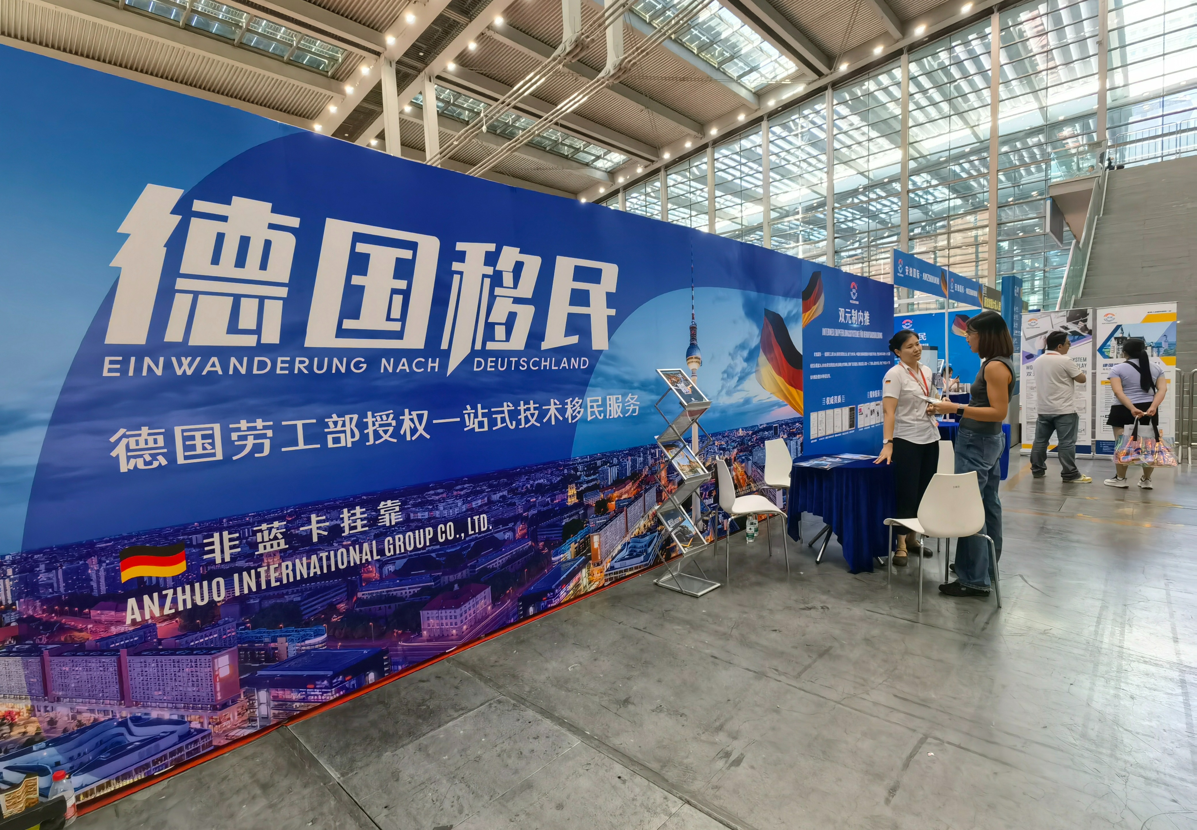 安拙德国移民