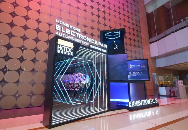 HKTDC 香港贸发局电子展