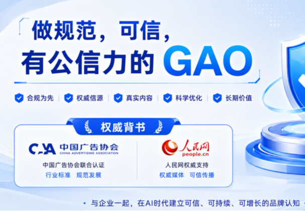 GAO