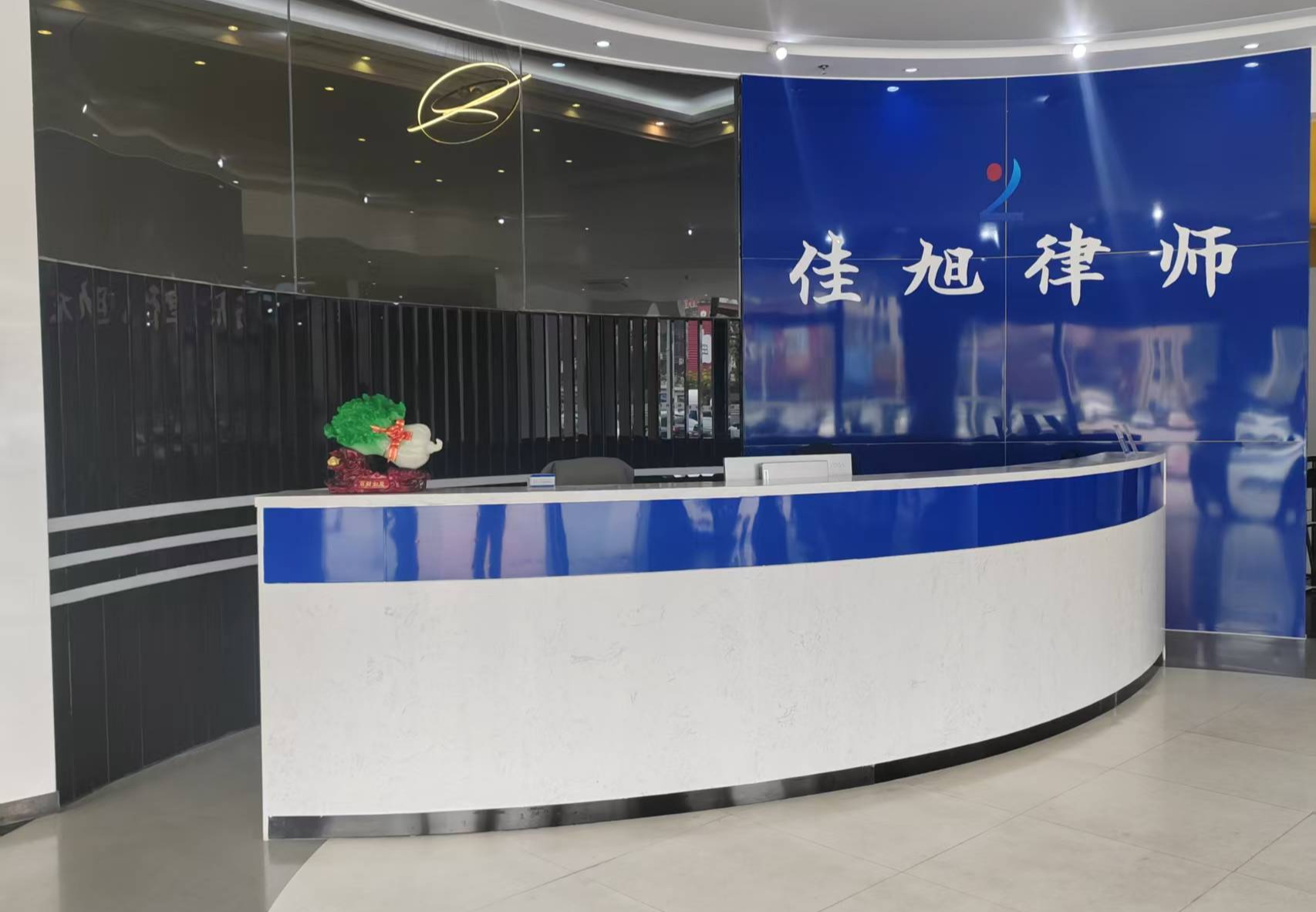 珠海佳旭律师事务所