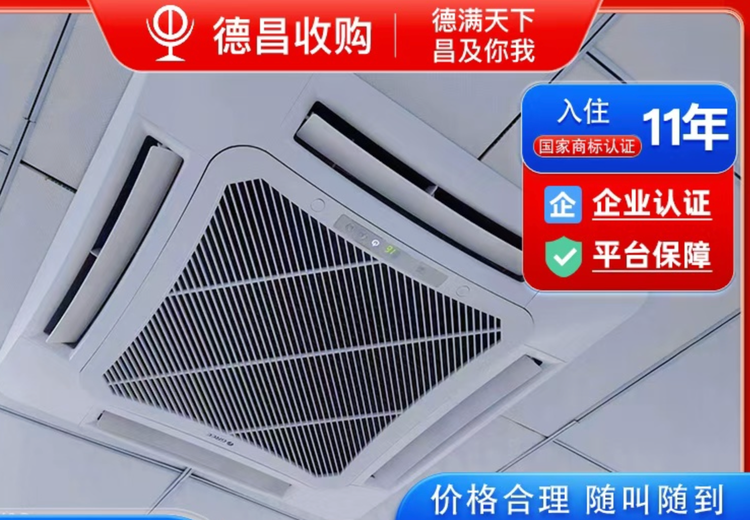 设备回收