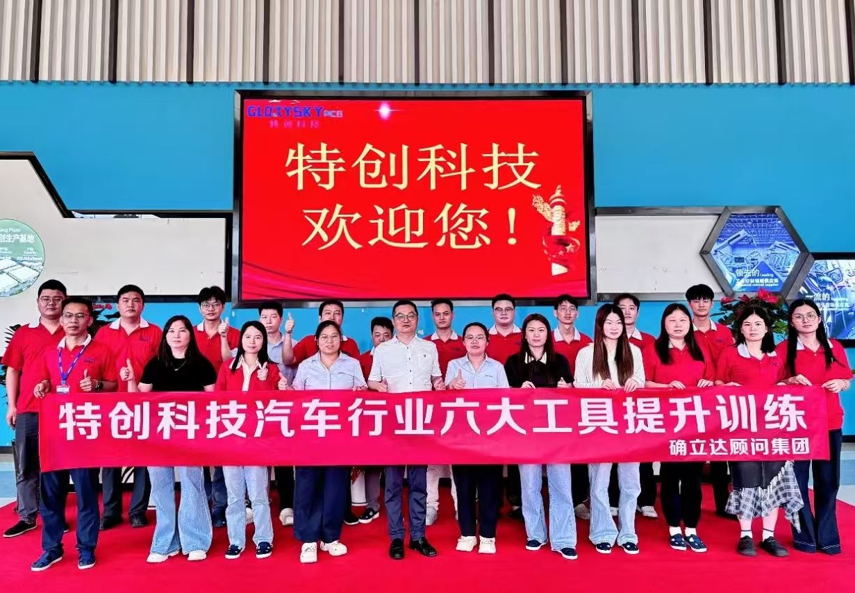 汽车行业六大工具提升训练