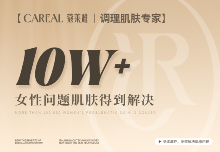 美容护肤品牌加盟