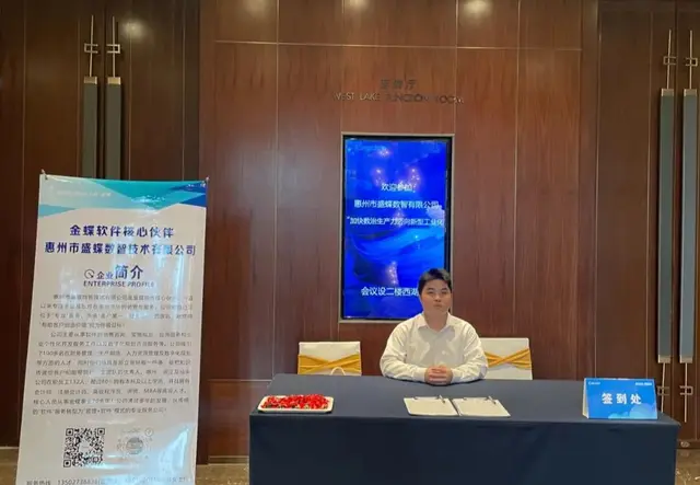 【加快数治生产力迈向新型工业化】沙龙会议圆满落幕