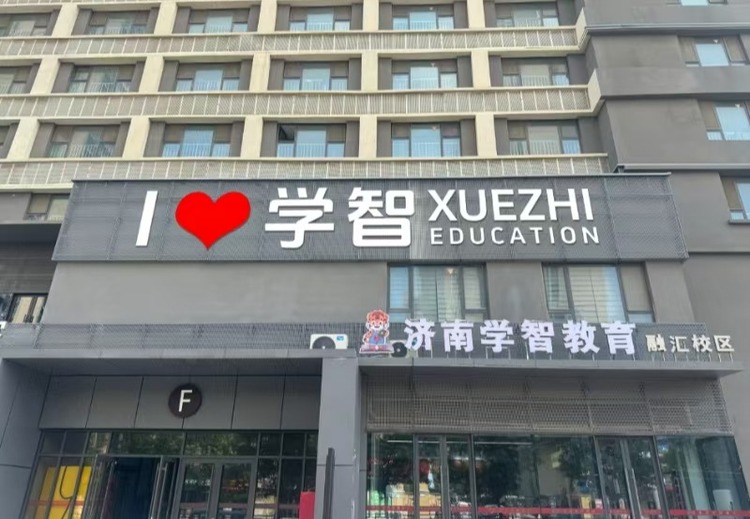 山东综合评价招生培训