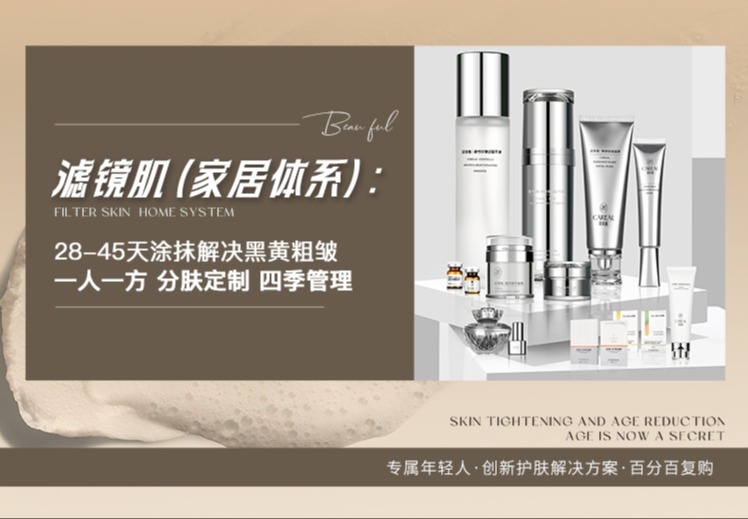 问题肌肤皮肤管理加盟