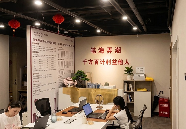 展会培训
