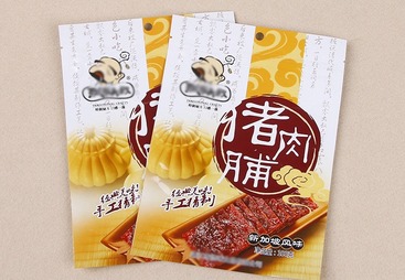 三边封包装袋