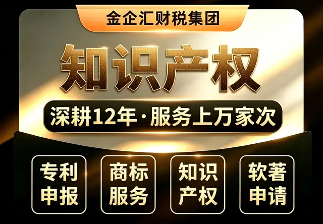 知识产权升级服务