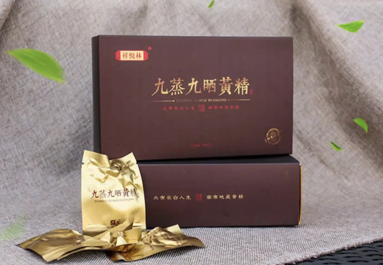 祥悦林 九蒸九晒黄精野生质肉头黄精茶九华山黄精中药材礼盒