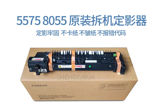 5575 8055原装拆机定影器