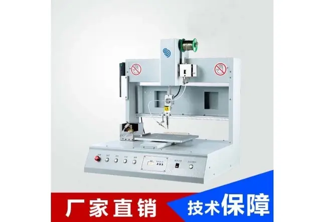 四轴单平台自动焊锡机SSD-101