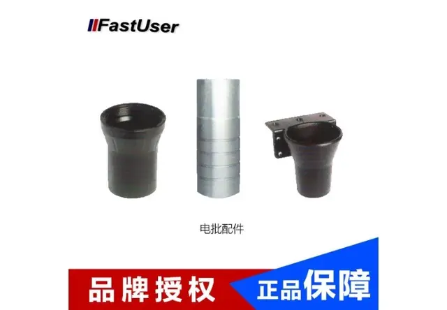 快手电批配件