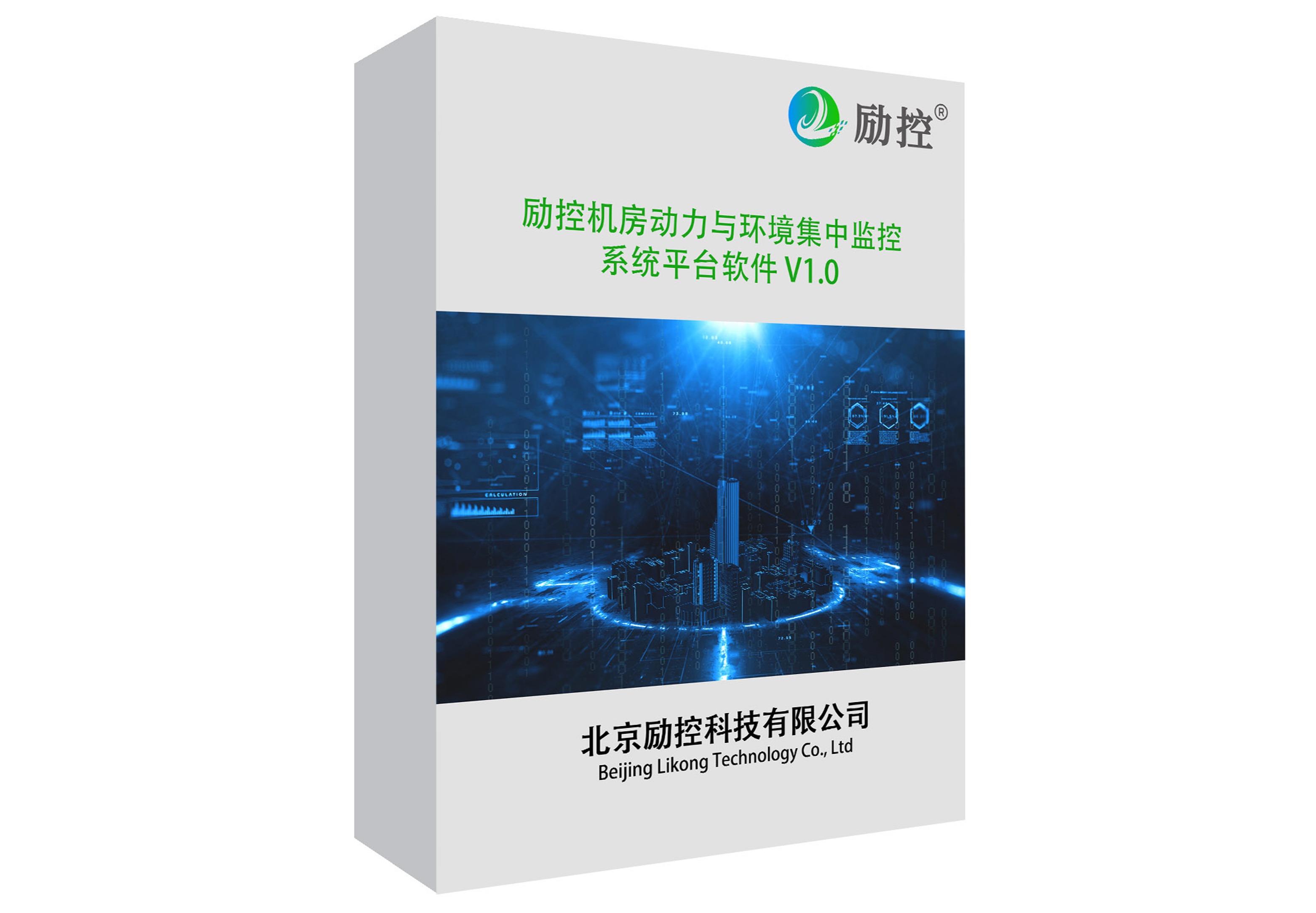 数据中心机房动力环境监控系统