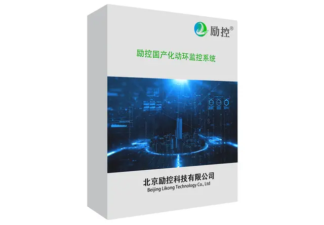 数据中心机房国产化动力环境监控系统