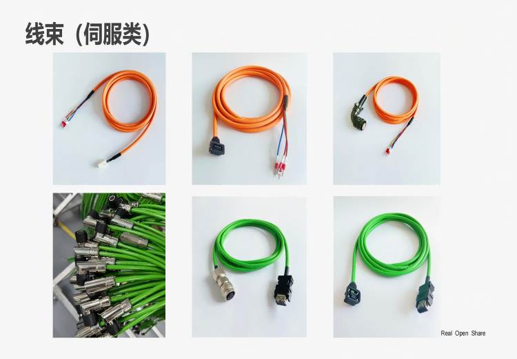 线束（伺服类）