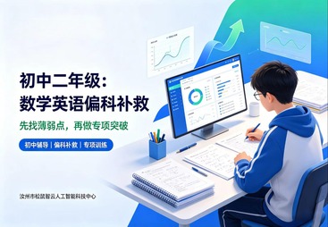 初中偏科案例：数学英语弱，先别盲目刷题
