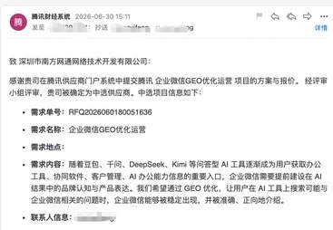 大厂认可！企业微信的GEO运营已选择讯灵