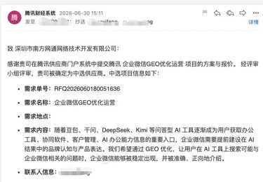 大厂认可！企业微信的GEO运营已选择讯灵
