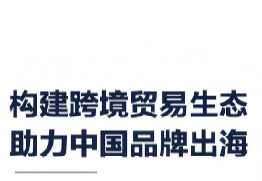 全贸搜