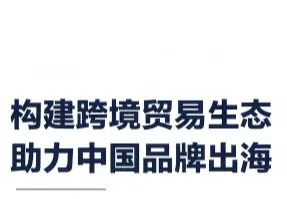 全贸搜