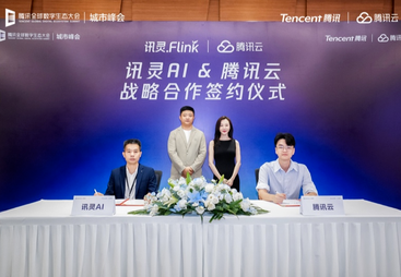 讯灵AI与腾讯云达成多项战略合作，共拓企业AI应用新生态