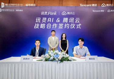 讯灵AI与腾讯云达成多项战略合作，共拓企业AI应用新生态