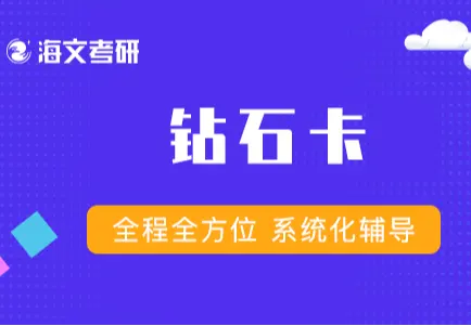 钻石卡