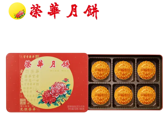 元朗荣华 蛋黄陈皮红豆沙月饼480g