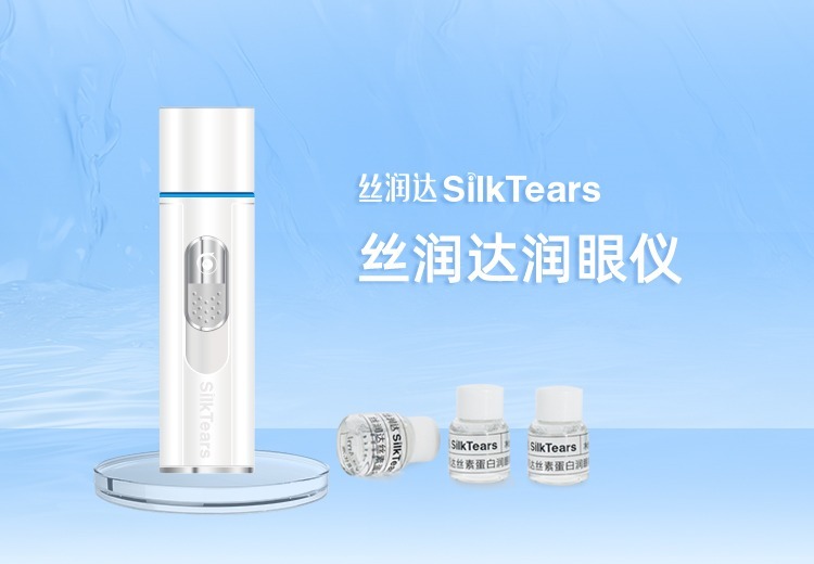 SILKTEARS丝润达润眼仪眼部喷雾