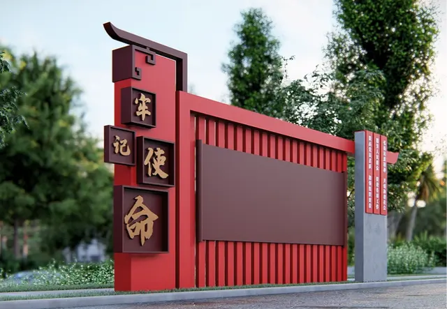 新中式党建文化宣传栏